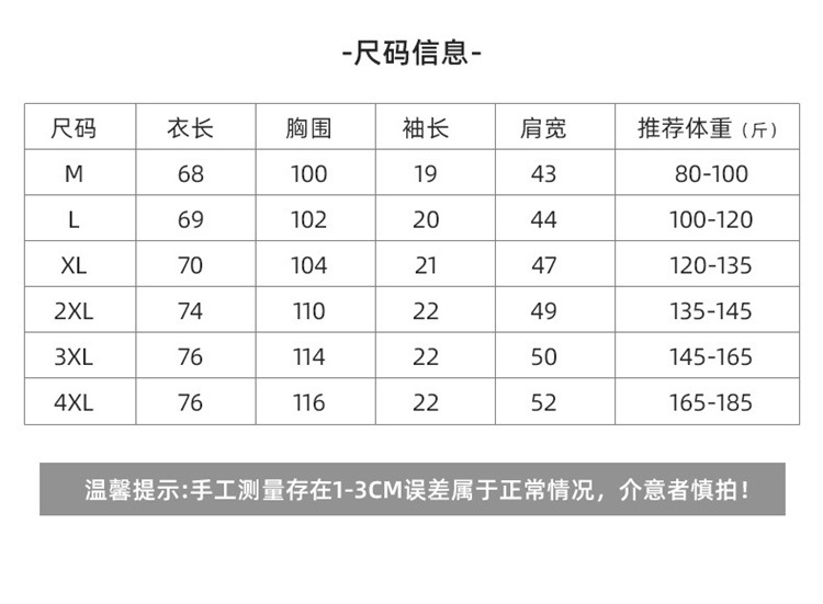 500日韩屋尺寸图4XL
