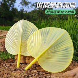 夏季纳凉蒲扇塑料仿扇芭蕉扇葵扇家用老式扇子儿童扇中国风驱蚊扇