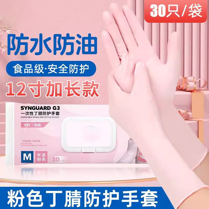 Fuchsia waterproof non-slip disposable long gloves