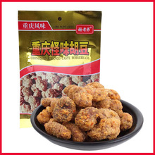 谢老弟重庆怪味胡豆200g/袋（整箱40包 保质期10个月）办公室零食