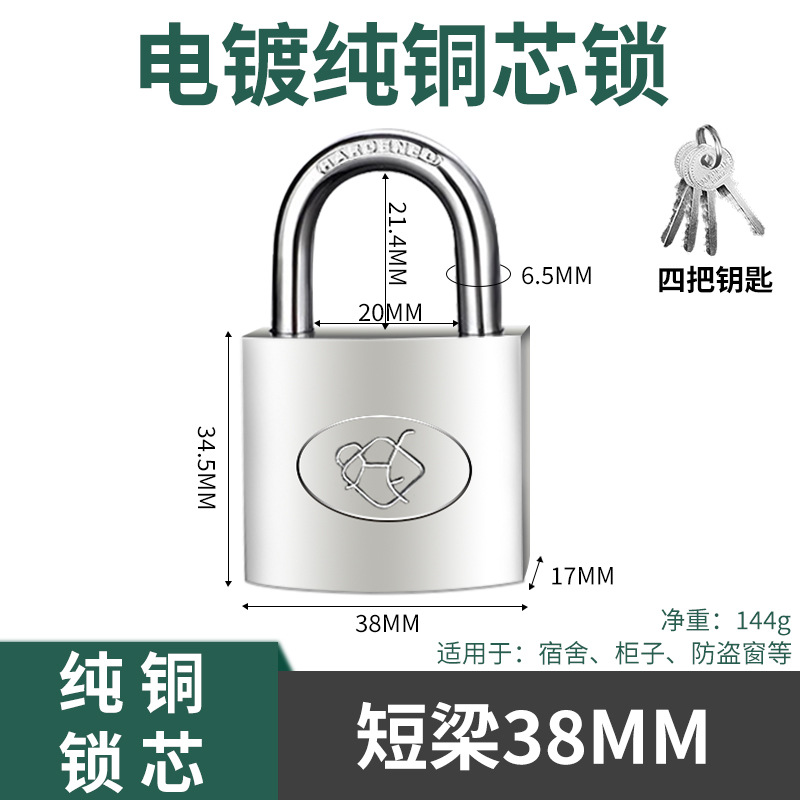 Cerradura con núcleo de cobre genuino, universal, impermeable y antioxidante, todo el cobre, cerradura de una sola apertura, puerta para el hogar, cerradura de cobre, candado de galvanoplastia antirrobo