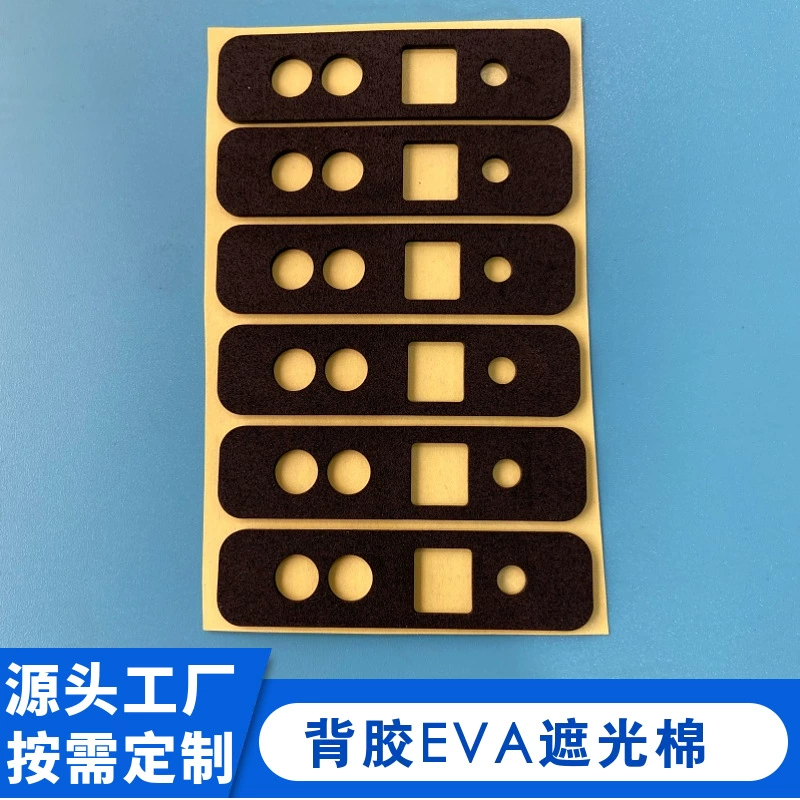Односторонний клей eva затенение хлопковые лампы затенение пена светоблокирующий хлопок светодиодное освещение пылезащитный герметичный затенение