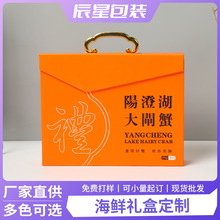 手提礼品盒定制高端翻盖式海鲜礼品包装彩印伴手礼加印logo礼盒