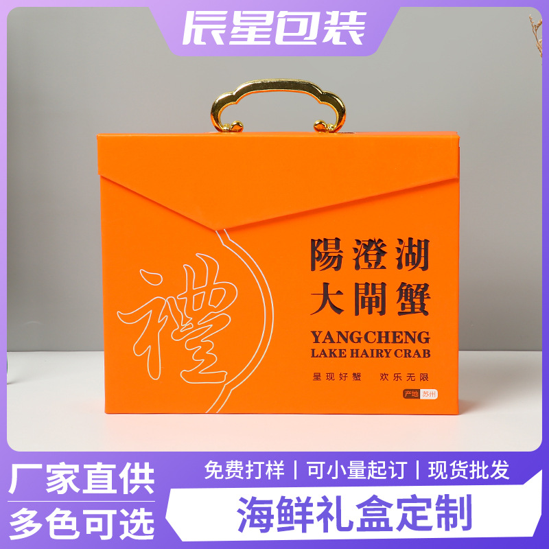 手提礼品盒定制高端翻盖式海鲜礼品包装彩印伴手礼加印logo礼盒