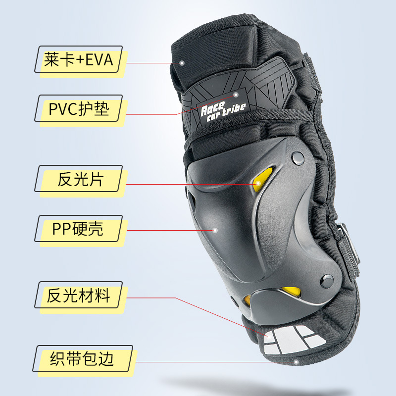 Protector de rodillas para motocicletas, protector de codo, conjunto de cuatro piezas para artículos de ciclismo anticorrido HJ - 15