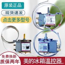 箱温控器开关机械旋钮温控器冰柜WDF30/28/27