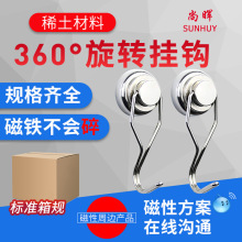 强力磁铁可360度旋转d25吸铁磁性旋转无痕挂钩 磁力吸盘挂钩磁铁