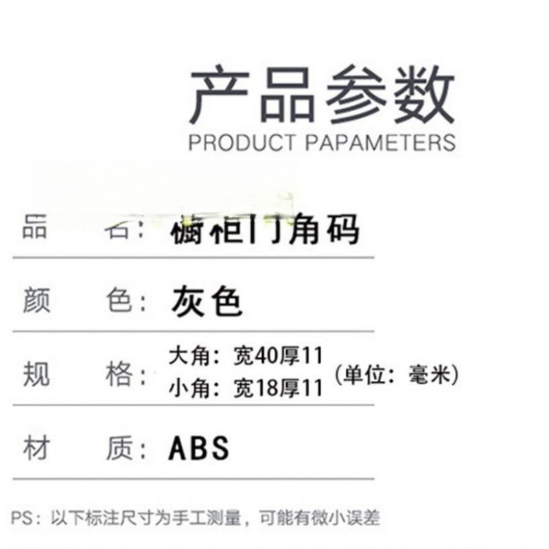 주방 캐비닛 도어 어셈블리 액세서리 유압 캐비닛 도어 앵글 코드 크리스탈 스틸 도어 플라스틱 코너 커넥터 스토브 도어 액세서리