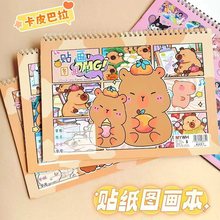 A4加厚图画本卡皮巴拉线圈本空白绘画小学生美术作业本贴纸涂鸦本