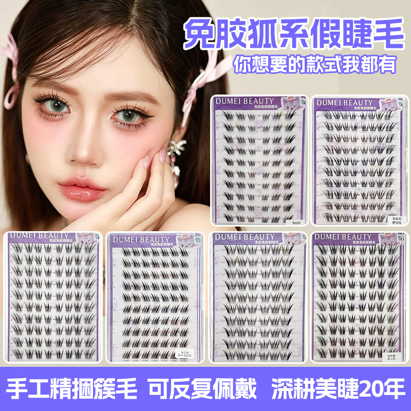 狐系免胶假睫毛化妆师专用无梗小奶狐睫毛新中式狐系斜飞眼睫毛