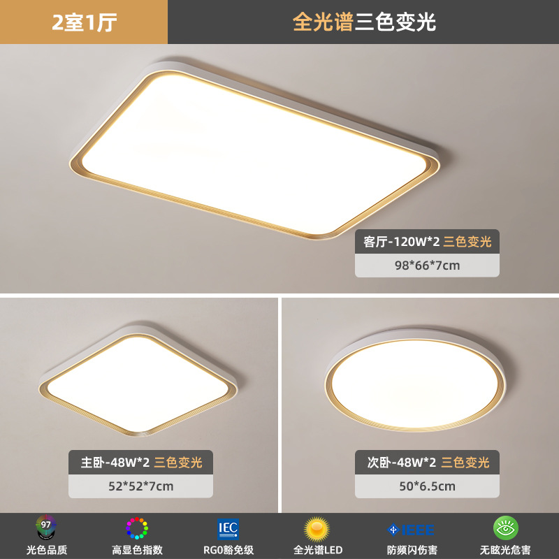 Paquete de dos habitaciones y una Sala de todo el espectro de luz - luz tricolor