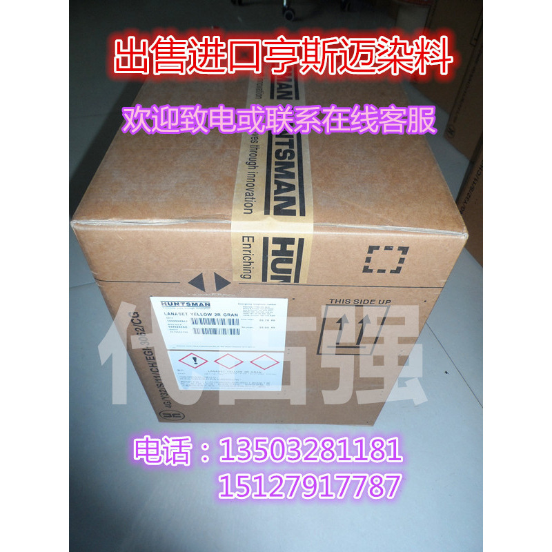 亨斯迈依利尼尔B-RLS红酸性红酸性染料水性纺织印花染色粉羊毛丝