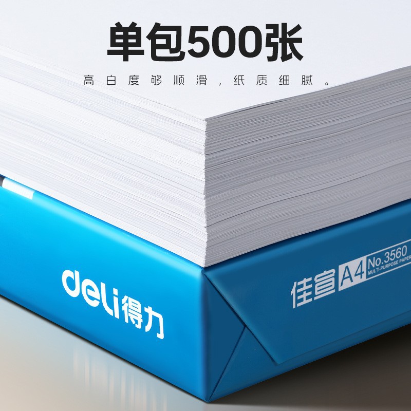 델리 A4 인쇄용지 복사용지 70G 단일팩 A4용지 500매 팩 두껍게 80G 인쇄용지 A4 도매 전체