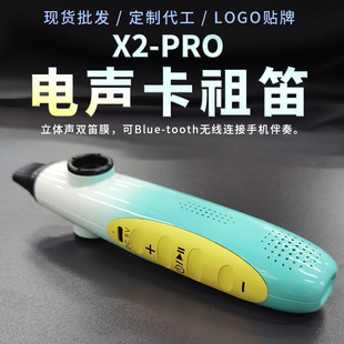 ��Ʒ���� X2Pro������ ȫ���OӋKAZOO�Ԏ���� �״��׌W�ڵ�