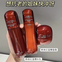 韩正品束红腰子水乳霜多肽胶原弹嫩柔肤水100ml保湿紧致护肤品