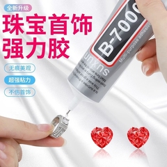 b7000 ジュエリー接着剤象嵌ジュエリー真珠のイヤリングイヤリング琥珀蜜蝋翡翠宝石