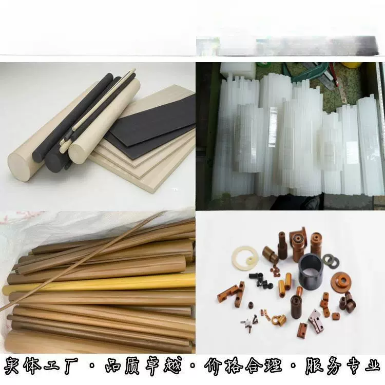 机械加工聚苯硫醚板棒pps peek ppsu psu pei pai 各种耐高温零件