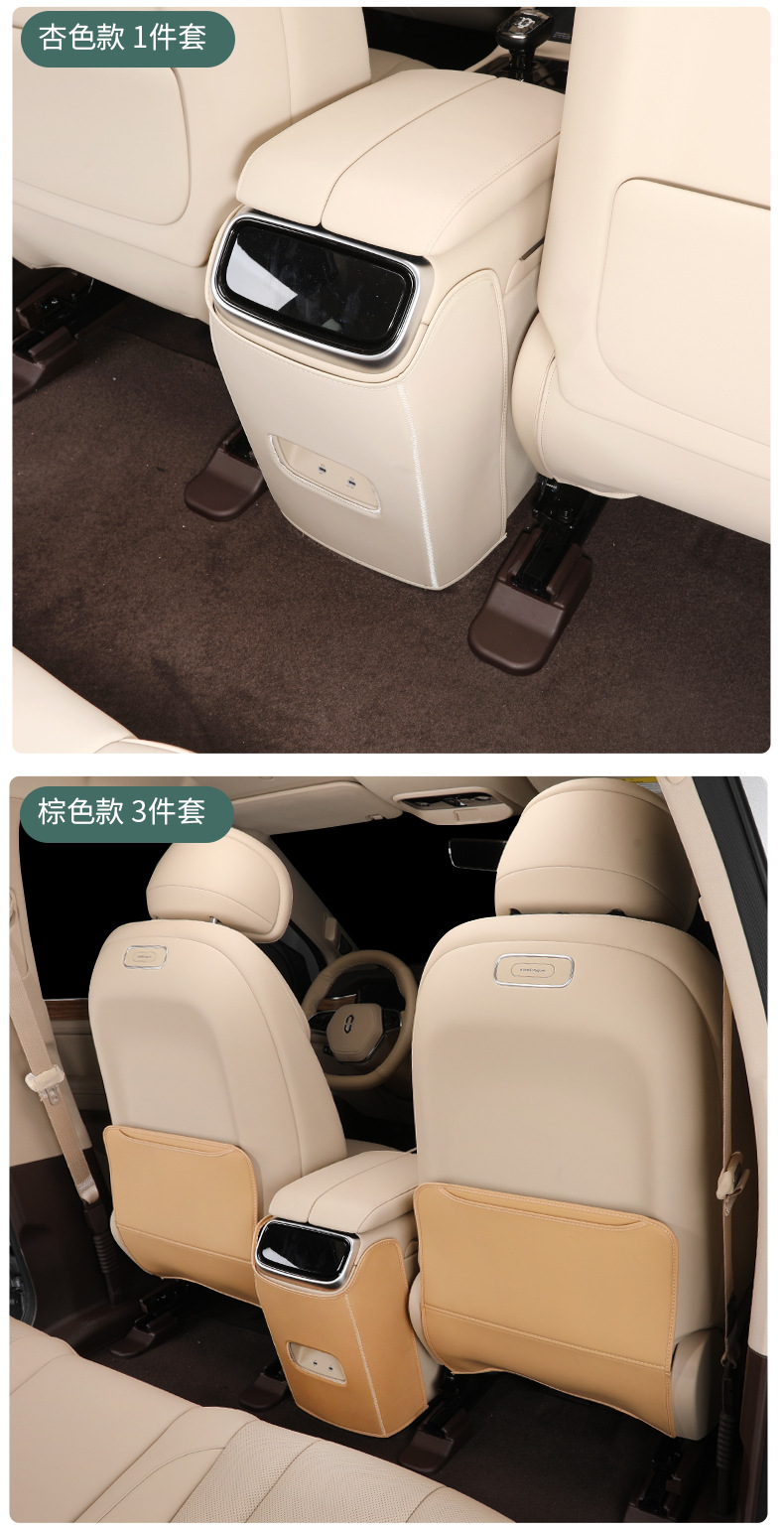 Qijie M7 seat anti-kick pad decoration supplies ATIO special car interior modification rear row protective pad