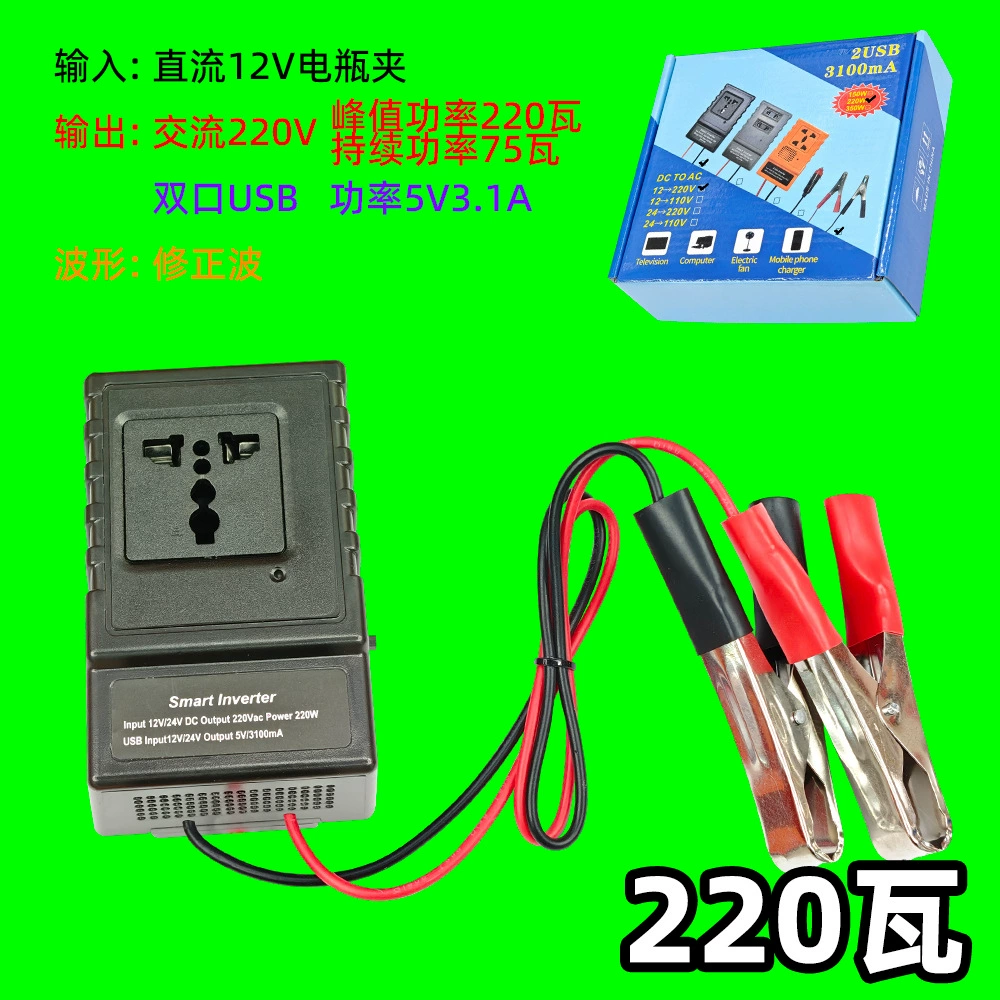 Inverter