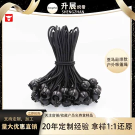 绳子类;松紧带;织带