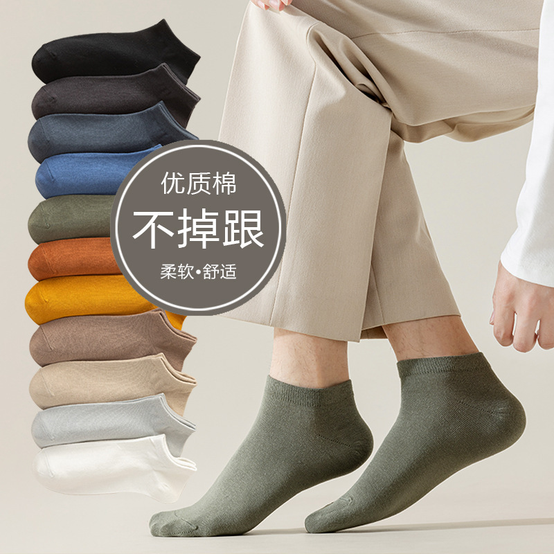 靴下の男性の春夏綿の靴下は通気性があります。|undefined