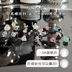 医療用チタン鋼ネジ式耳骨ネジ、ニッチなデザイン、かわいい蝸牛ネジ、就寝時も外さない、ピアス不要、クロスボーダー販売