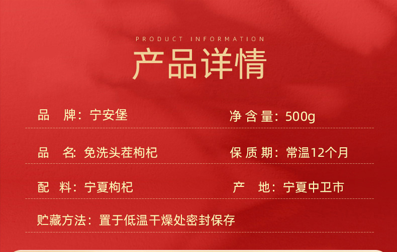 Ning'anbao Ningxia Goji Berry Gift Box 500g Ready to Eat Independent Sachets key features