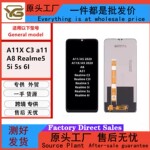 适用于 oppo A11X C3 a11 A8 Realme5 5i 5s屏幕总成显示屏液晶内