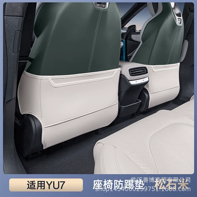 for Yu7 Anti-Kick Pads, Chair back anti-kick pad - premium-songshi-rice-seat-back-protector-set-2-piece