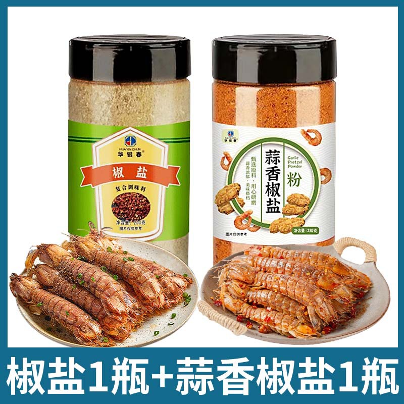 핫 세일 [2병] 마늘 소금과 후추 가루 1 + 오리지널 소금과 후추 1