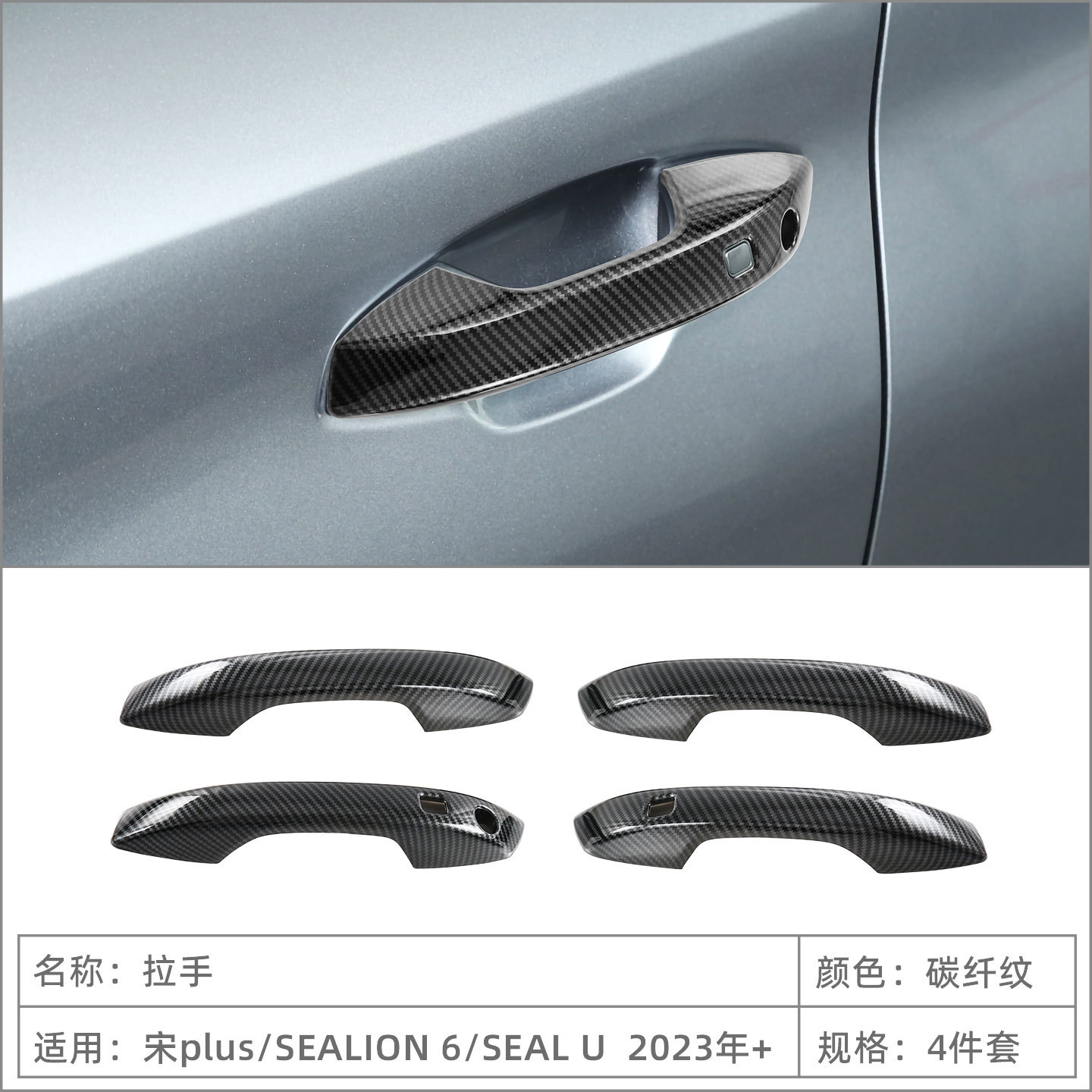 Suitable for 23 Song Plus Champion Edition/Sealion6/Seal U Door Handle Door Bowl Protective Sticker Car Door Handle
