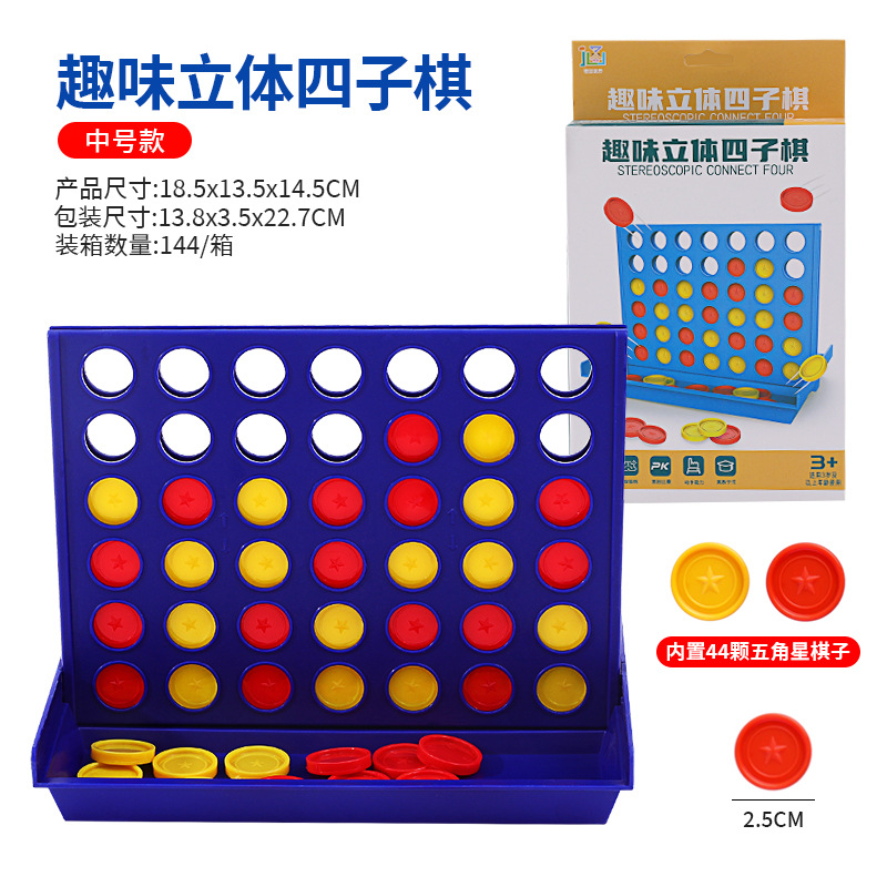 Diversión tridimensional de cuatro piezas de ajedrez Gravedad de cinco piezas de ajedrez para niños juguetes de ajedrez educativos juego de mesa doble entre padres e hijos