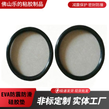 廠家供應eva泡綿 墊片 eva防震防滑墊硅膠墊片背膠橡膠墊片