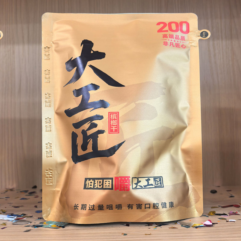 10 Yuan Da Gong Jian White Zhenghe Xing Exquisite Betel Nut Xiangtan Flavor Shop Flavor King Betel Nut Popping Coffee Wholesale