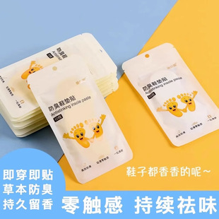Deodorant Foot Odor Removal Sneakers and Socks Sterilization and Odor Removal Artifact Sweat-Absorbent Insoles Fragrance Disposable Deodorant Patch