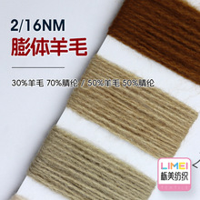 ���� 2/16NM���w��ë�� �ﶬ���� 30%��ë70%��] 50%��ë50%��]