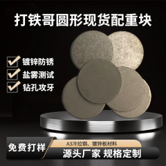 打铁哥圆形电子玩具不倒翁加重铁块源头工厂非标定制店长推荐