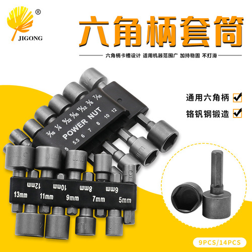 Hex socket wrench, screw socket, pneumatic air bit bit, electric bit bit for self-tapping screws