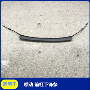 Suitable for Hyundai Elantra Front Bumper Lower Trim, Lower Decorative Strip, Front Lip Bumper Decorative Strip, Anti-Scratch Strip, Lower Skirt Trim