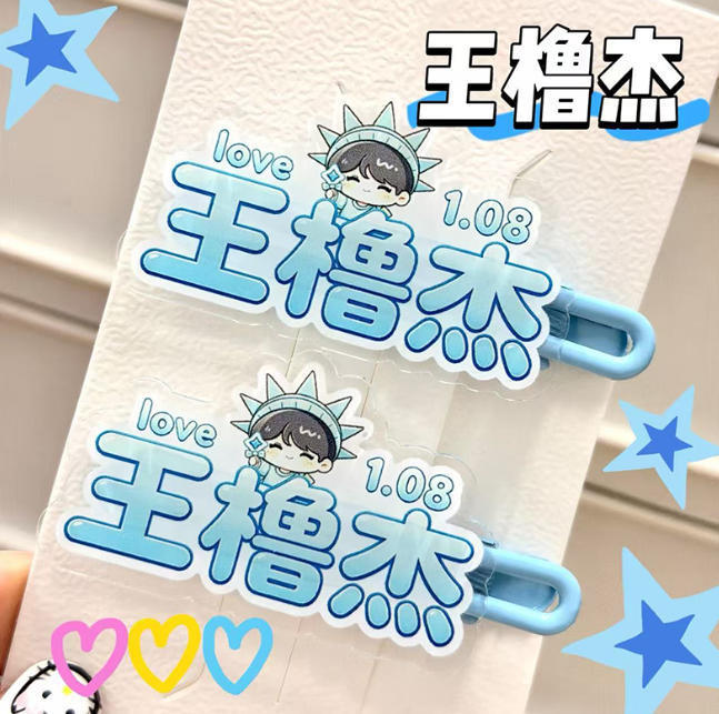 Wang Lujie's Original Creative Fan Merchandise: Cute Duckbill Name-Themed Fun Acrylic Bangs Side Hair Clip Wang Lujie's Original Creative Fan Merchandise: Cute Duckbill Name-Themed Fun Acrylic Bangs Side Hair Clip