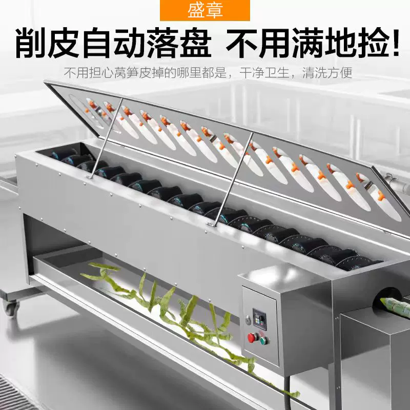 商用麻山药削皮机木薯去皮机莴笋贡菜去皮机萝卜青笋去皮机刮皮机