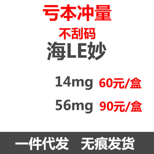 Anti counterfeiting check: Hai Zheng Hai Le Miao 14mg 56mg Cat Internal and External Drive Box