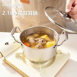 SNOW ROCK纯钛2.1升汤锅户外露营火锅大容量锅具加厚便携冰花家用