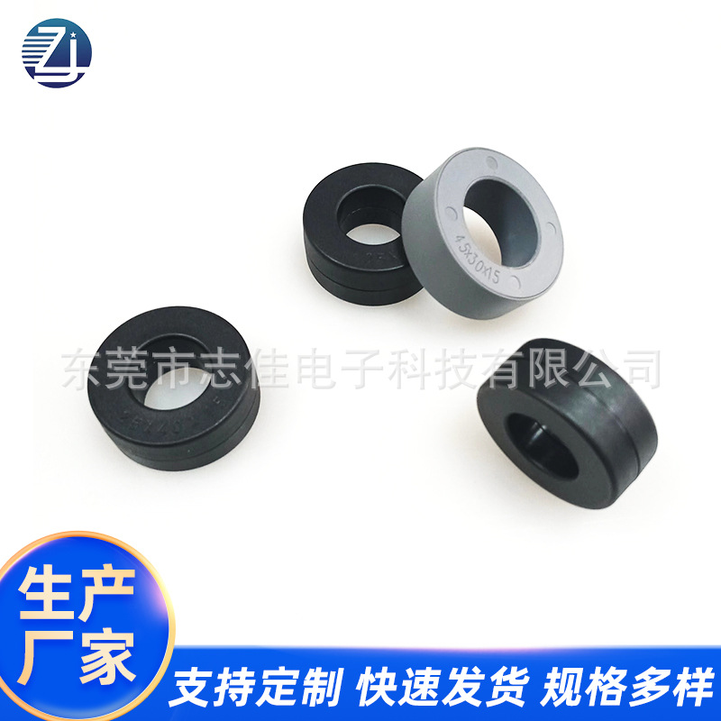 供应30*20*10黑/白壳非晶磁环滤波纳米晶