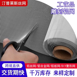 金属板网;不锈钢网;铝丝网