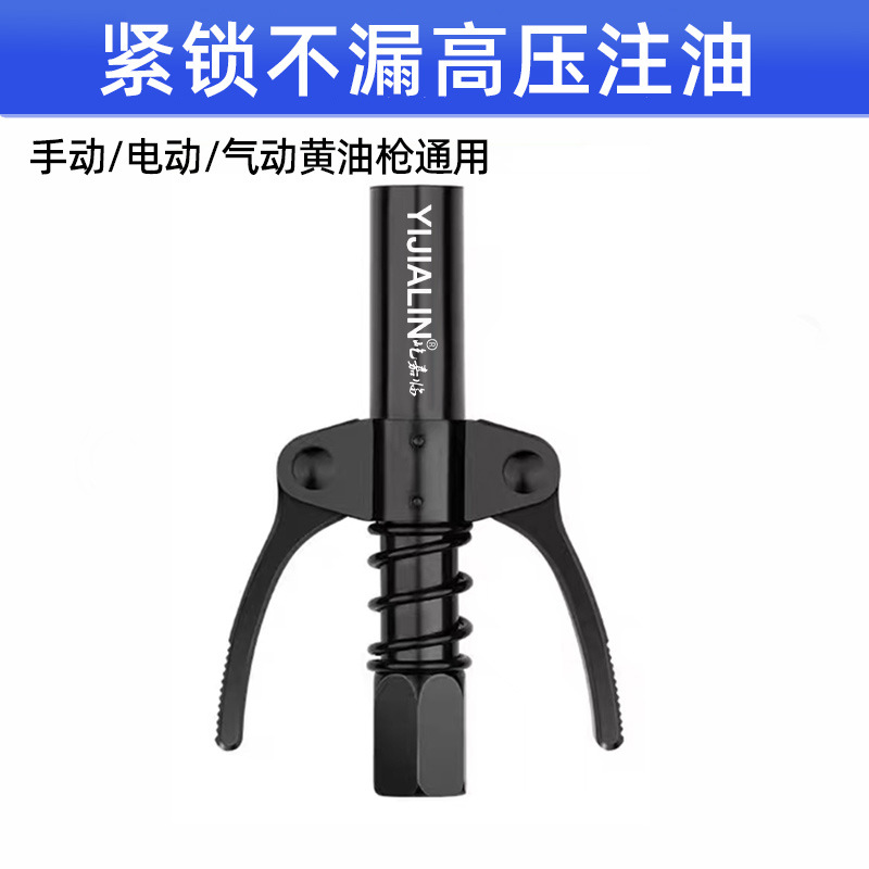 锁钳高压注油嘴黄油枪嘴头机械打黄油嘴钳式枪头一代黄油枪平头