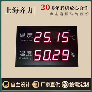 4-20ma/0-10v analog to digital display instrument, LED temperature and humidity speed analog display screen