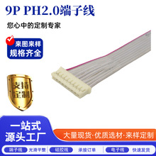Դͷֱ��9P PH2.0������ ����2P�����߸��������߶�����