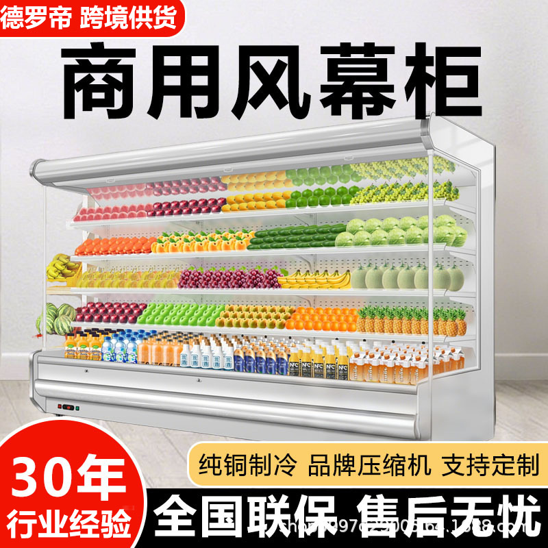 Air Curtain Cabinet Commercial Fruit Preservation Cabinet Supermarket Refrigerated Display Cabinet Vegetable Milk Display Cabinet Air-Cooled Beverage Cabinet