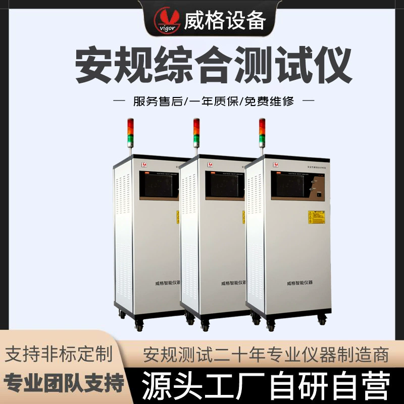 Тестер представления электрического тестера безопасности АК/ДК тестера безопасности Вииг 8-В-одном всестороннем тестере представления